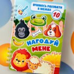 Фото розробки: Електронний шаблон альбому «Нагодуй мене»