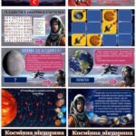 Фото розробки: 12 квітня — Всесвітній день авіації та космонавтики. Інтерактивна презентація “12 квітня — Всесвітній день авіації та космонавтики”+ конспект