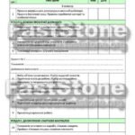 Фото розробки: !!! ТЕХНОЛОГІЇ 8 кл НУШ 2025-2026 н.р. КТП на 35 год. і 70 год. за програмою та підручником Ходзицької (2025) + ПРЕЗЕНТАЦІЇ + КРИТЕРІЇ ОЦІНЮВАННЯ