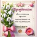 🌸 Весняні передбачення 🌸 (36 шт )