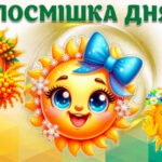 Фото розробки: !!! ЗАХОПЛЮЮЧЕ ВЕСЕЛЕ СВЯТО. 1 КВІТНЯ – ДЕНЬ СМІХУ. ШОУ-ІМПРОВІЗАЦІЯ. СВЯТО ГАРНОГО НАСТРОЮ. ГОДИНА СМІХУ (СЦЕНАРІЙ + ПРЕЗЕНТАЦІЯ)