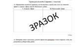 КПР (5 клас) з української літератури з теми: «Музика поетичного слова» ГР 1, ГР 2, ГР 3, ГР 4
