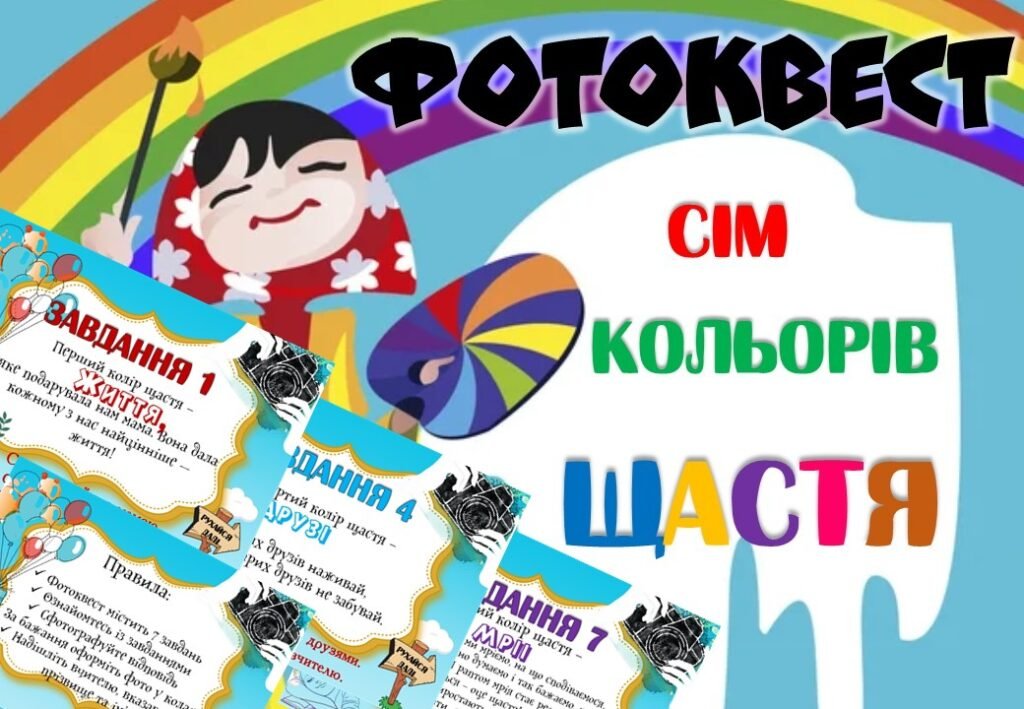 Головне зображення розробки: День щастя 20 березня