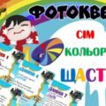 День щастя 20 березня
