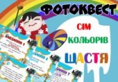 День щастя 20 березня