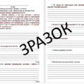 Підсумкове оцінювання (ПО) з теми: «Прикметник як частина мови». Група результатів 2 (працює з текстом). 6 клас