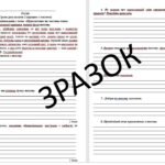 Фото розробки: Підсумкове оцінювання (ПО) з теми: «Прикметник як частина мови». Група результатів 2 (працює з текстом). 6 клас