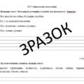 Комплексна підсумкова робота (КПР) з української мови 5 клас НУШ з теми: «Текст» ГР 1, ГР 2, ГР 3, ГР 4.