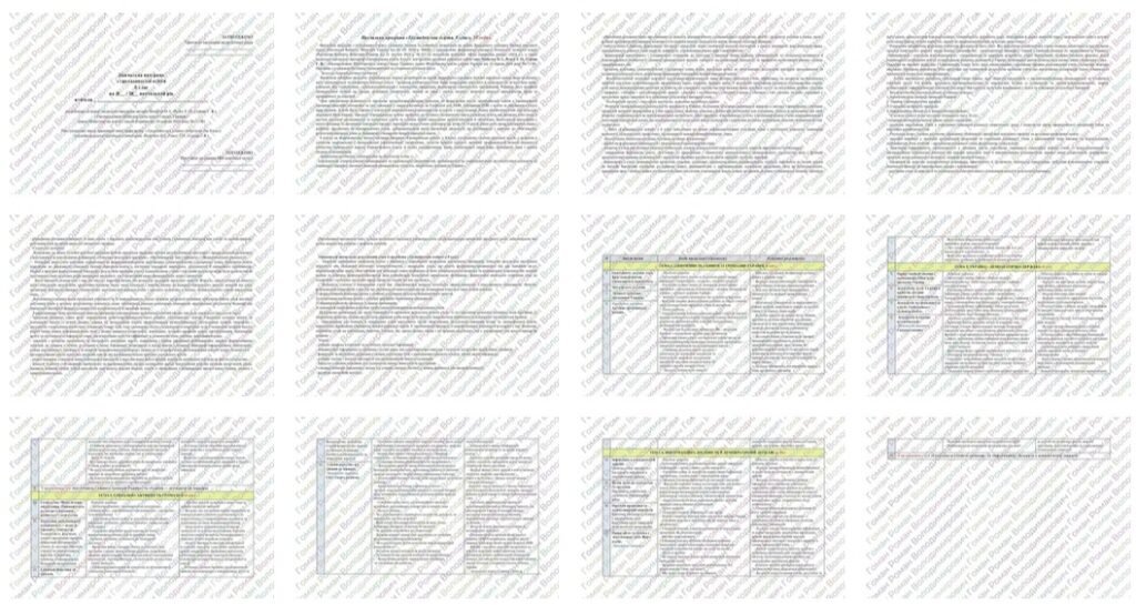 Головне зображення розробки: Навчальна програма з курсу «Громадянська освіта” на 2025-2026 н. р. 8 клас. 18 годин. НУШ. За модельною програмою авторів Пометун О., Ремех