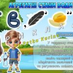 Фото розробки: Анімована інформаційно-ігрова презентація “Блакитне золото планети” 22 березня – Всесвітній день водних ресурсів