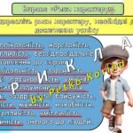 Фото розробки: Ранкові зустрічі 2 клас. КВІТЕНЬ. 8-й МІСЯЦЬ. РУХ І ЧАС. Комплект презентацій 20 шт. Ранкова зустріч