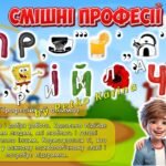 Фото розробки: Анімована інформаційно-ігрова презентація “Марафон веселощів” 1 квітня – День сміху