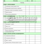 Фото розробки: !!! ЗДОРОВ’Я, БЕЗПЕКА ТА ДОБРОБУТ. 8 КЛ НУШ. 2025-2026 н.р. Календарно-тематичне планування і +++ За програмою та підручником ВОРОНЦОВОЇ та ін.