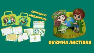 День Землі