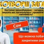 Фото розробки: 1 квітня. День сміху. Квест “Лабораторія сміху”