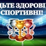 Фото розробки: МІЖНАРОДНИЙ ДЕНЬ СПОРТУ⚽️ НА БЛАГО МИРУ ТА РОЗВИТКУ (презентація+конспект)