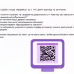 Фото розробки: “Вчимося вчитися” ЗБД 7 клас НУШ