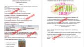 Діагностувальна контрольна робота з теми «Середньовічні держави» (Васильків)