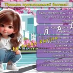 Фото розробки: Анімована інформаційно-ігрова презентація “Безпека на весняних канікулах” Інструктаж на канікули