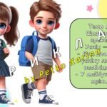 Фото розробки: Ранкові зустрічі 2 клас. КВІТЕНЬ. 8-й МІСЯЦЬ. РУХ І ЧАС. Комплект презентацій 20 шт. Ранкова зустріч