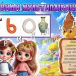 Фото розробки: МЕГА ПРЕЗЕНТАЦІЯ НА 61 СЛАЙД “Подорож у Діснейленд” 6 квітня – Всесвітній день мультфільмів