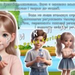 Фото розробки: Анімована інформаційно-ігрова презентація “Блакитне золото планети” 22 березня – Всесвітній день водних ресурсів