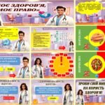 Фото розробки: Всесвітній день здоров’я. Презентація «МОЄ ЗДОРОВ’Я, МОЄ ПРАВО»+конспект