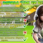 Фото розробки: Анімована інформаційно-ігрова презентація “Еко-любов: життя в гармонії” 20 березня – День Землі