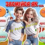 Фото розробки: Анімована інформаційно-ігрова презентація “Марафон веселощів” 1 квітня – День сміху