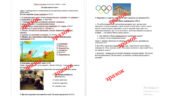 Діагностувальна контрольна робота з теми «Історія навколо нас» (О.Пометун) (за групами результатів)