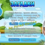 Фото розробки: Анімована інформаційно-ігрова презентація “Блакитне золото планети” 22 березня – Всесвітній день водних ресурсів