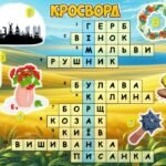 Фото розробки: Анімована інформаційно-ігрова презентація “Мелодія нації у кожному серці” 10 березня – День Державного Гімну України 2025