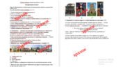 Діагностувальна контрольна робота з теми «Історія навколо мене» (за групами результатів)