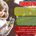 Фото розробки: Анімована інформаційно-ігрова презентація “3 квітня – День народження мобільного телефону”