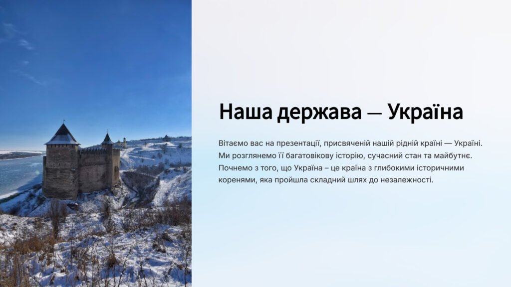 Головне зображення розробки: Презентація на тему . створена відповідно мнп «Громадянська освіта. 6–9 клас» для закладів загальної середньої освіти (авт. Васильків І. Д., Кравчук