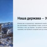 Презентація на тему . створена відповідно мнп «Громадянська освіта. 6–9 клас» для закладів загальної середньої освіти (авт. Васильків І. Д., Кравчук