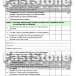 Фото розробки: !!! ТЕХНОЛОГІЇ 8 кл НУШ 2025-2026 н.р. КТП на 35 год. і 70 год. за програмою та підручником Ходзицької (2025) + ПРЕЗЕНТАЦІЇ + КРИТЕРІЇ ОЦІНЮВАННЯ