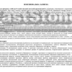 Фото розробки: !!! ХІМІЯ 8 КЛ НУШ. КАЛЕНДАРНО-ТЕМАТИЧНЕ ПЛАН. + НАВЧАЛЬНА ПРОГРАМА + ПРЕЗЕНТАЦІЇ за МНП і підручником ГРИГОРОВИЧА 70 год., 2 год. на тижд. 2025, 2026