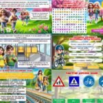 Фото розробки: Презентація “Мої безпечні весняні канікули” 2025. Інструктаж з БЖД на весняні канікули 2025