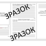 Фото розробки: КПР (5 клас) з української літератури з теми: «Музика поетичного слова» ГР 1, ГР 2, ГР 3, ГР 4