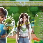 Фото розробки: Анімована інформаційно-ігрова презентація “Еко-любов: життя в гармонії” 20 березня – День Землі