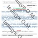 Фото розробки: КПР за ІІ семестр “Іменник. Прикметник. Займенник. Числівник”