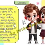 Фото розробки: Ранкові зустрічі 2 клас. КВІТЕНЬ. 8-й МІСЯЦЬ. РУХ І ЧАС. Комплект презентацій 20 шт. Ранкова зустріч