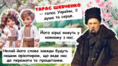 9 березня – День народження Тараса Шевченка. 9 березня — День народження Тараса Григоровича Шевченка. 9 – 10 березня Шевченківські дні. 211 річниця.