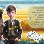 Фото розробки: Анімована інформаційно-ігрова презентація “Мелодія нації у кожному серці” 10 березня – День Державного Гімну України 2025