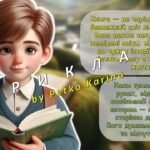 Фото розробки: Анімована інформаційно-ігрова презентація “Книжкова галактика пригод” 2 квітня – Міжнародний день дитячої книги