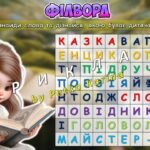 Фото розробки: Анімована інформаційно-ігрова презентація “Книжкова галактика пригод” 2 квітня – Міжнародний день дитячої книги