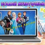 Фото розробки: МЕГА ПРЕЗЕНТАЦІЯ НА 61 СЛАЙД “Подорож у Діснейленд” 6 квітня – Всесвітній день мультфільмів