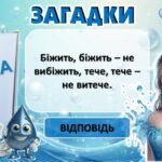 Фото розробки: Всесвітній день водних ресурсів