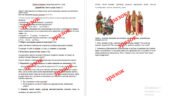 Діагностувальна контрольна робота з теми «Давній Рим і його сусіди. Тема 2.» (за групами результатів)
